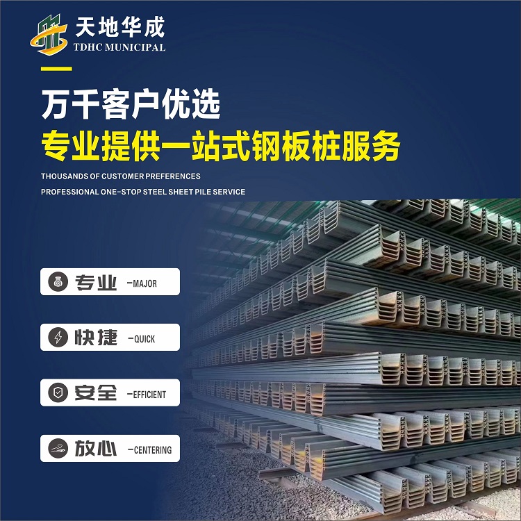 博兴市政管网钢板桩施工