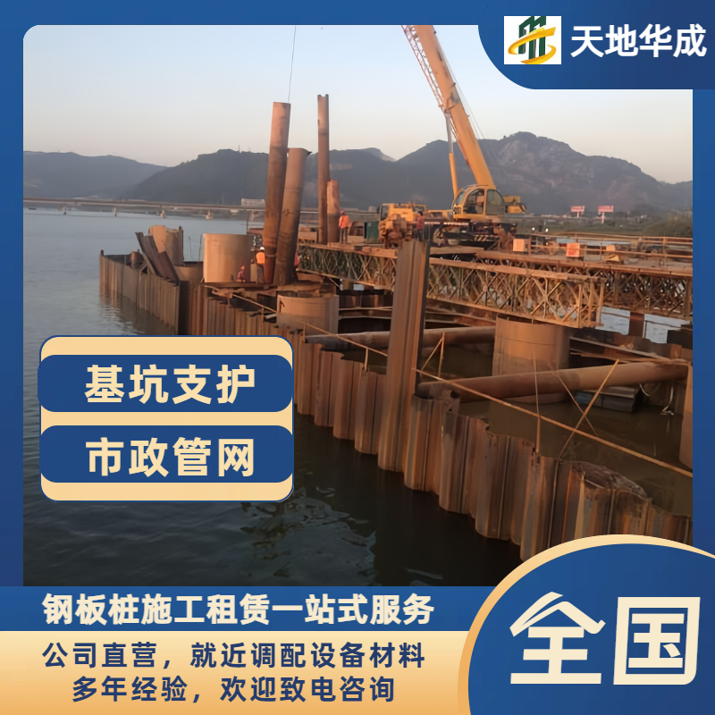博兴钢板桩出租施工