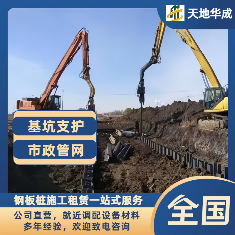 博兴钢板桩施工